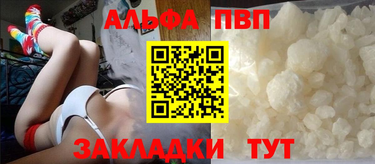 Alpha-PVP VHQ Россия
