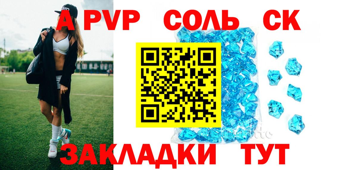Alpha-PVP  А ПВП СК КРИС  Alpha-PVP кристаллы  сколько стоит  Вход с VPN  Россия  Альфа ПВП Соль 