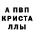 Первитин кристалл Bish Sho