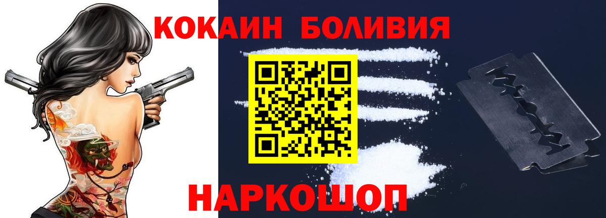 COCAIN 98%  COCAIN Columbia  Россия  Вход с VPN 