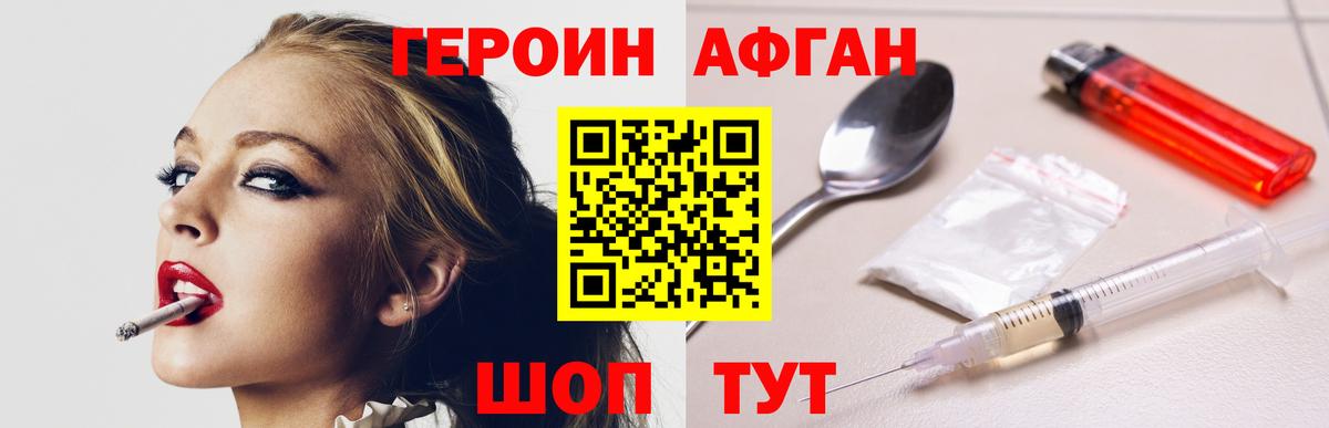 ГЕРОИН гречка  Вход с VPN  Россия 