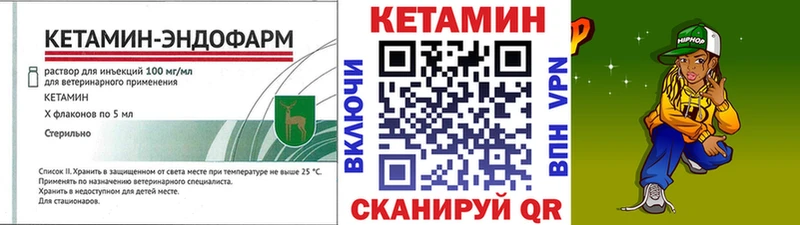 КЕТАМИН ketamine  гидра как войти  Красноярск 