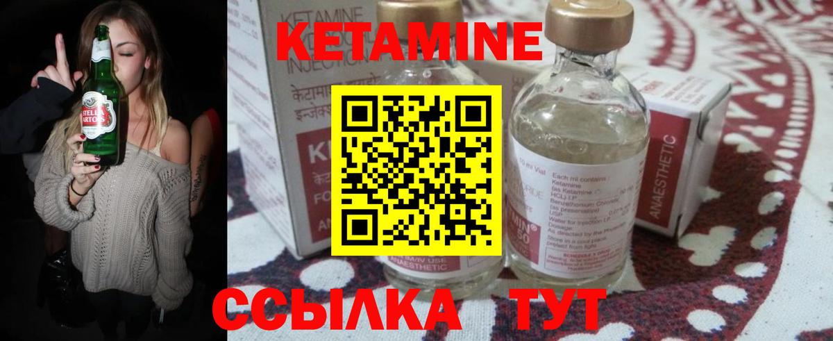 Кетамин ketamine  КЕТАМИН ketamine  Вход с VPN  Россия 