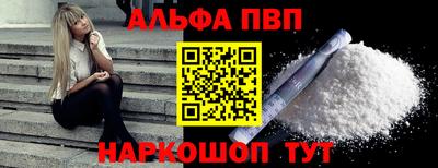 альфа пвп Пугачёв