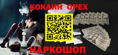 COCAINE Ливны
