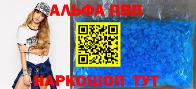 альфа пвп Пугачёв