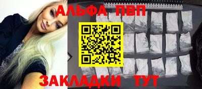 альфа пвп Пугачёв
