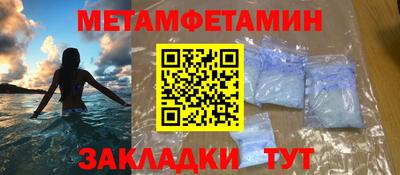 мет Пушкино