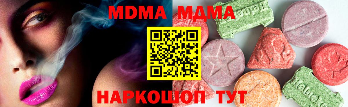 МДМА Molly Россия