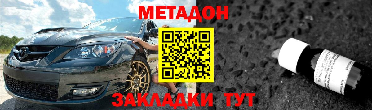 МЕТАДОН кристалл  Метадон кристалл  Вход с VPN  Россия 
