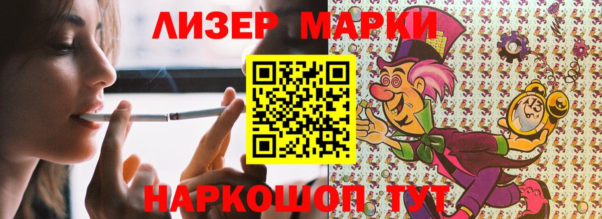 Марки N-bome 1500мкг  где можно купить наркотик  Россия  Вход с VPN  Марки 25I-NBOMe 