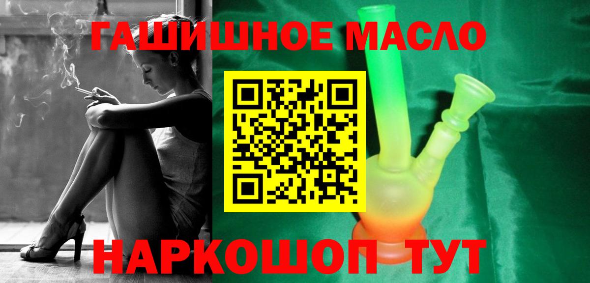 Дистиллят ТГК THC oil Россия